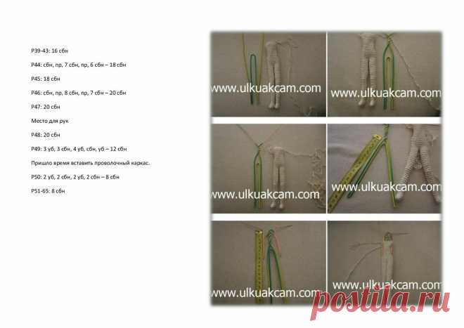 Схемы лумигуруми/амигуруми.