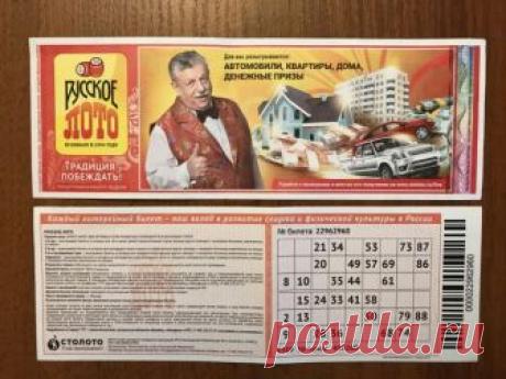 Как выиграть в лотерею русское лото - лучшие способы