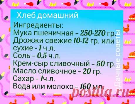 Домашний хлеб | уДачные советы | Яндекс Дзен