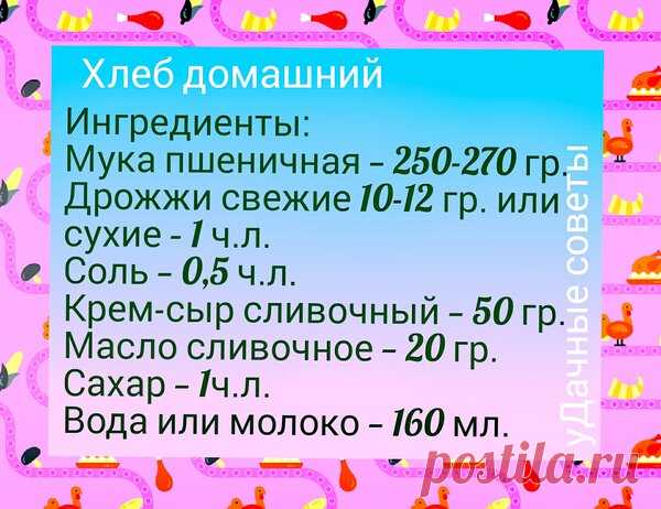 Домашний хлеб | уДачные советы | Яндекс Дзен