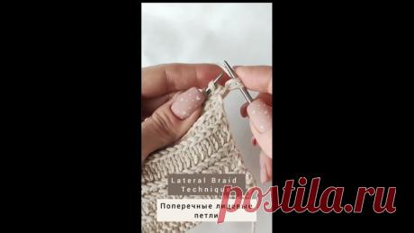 Поперечные лицевые дорожки спицами.
Автор видео: mimi.knitting
