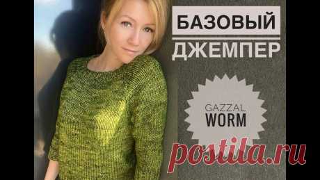 Базовый джемпер Gazzal Worm