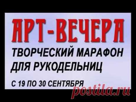 Приглашаем на Арт-Вечера