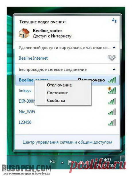 DSL - подключение к Интернету | Выбор интернет-соединения | Физическое подключение DSL-модема | Настройка DSL-соединения в Windows 7 | Отключение и подключение интернет соединения | Изменение параметров соединения: IP-адрес, DNS-сервер. Состояние соединения | Диагностика соединения | Ограничение скорости сетевого адаптера | Мастер устранения проблем | RusOpen.com - все о компьютерах и ноутбуках
