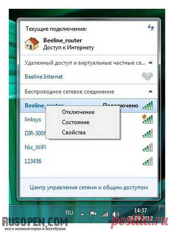 DSL - подключение к Интернету | Выбор интернет-соединения | Физическое подключение DSL-модема | Настройка DSL-соединения в Windows 7 | Отключение и подключение интернет соединения | Изменение параметров соединения: IP-адрес, DNS-сервер. Состояние соединения | Диагностика соединения | Ограничение скорости сетевого адаптера | Мастер устранения проблем | RusOpen.com - все о компьютерах и ноутбуках