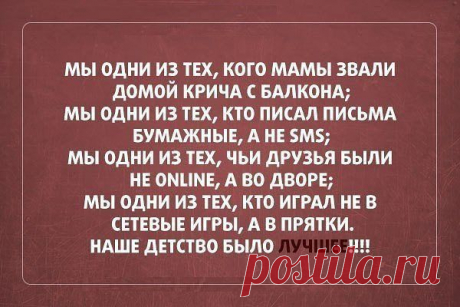 Позитив!