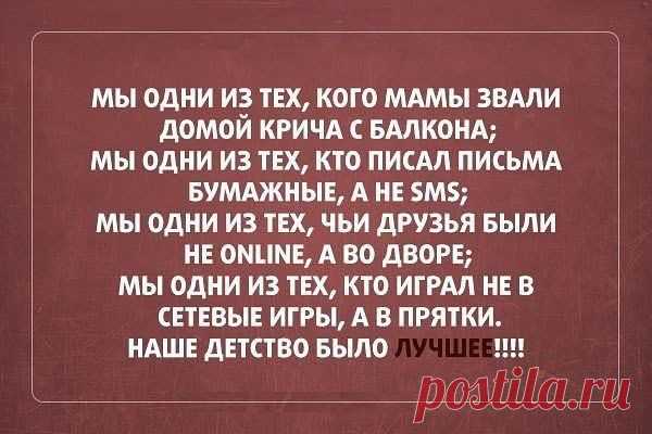 Позитив!