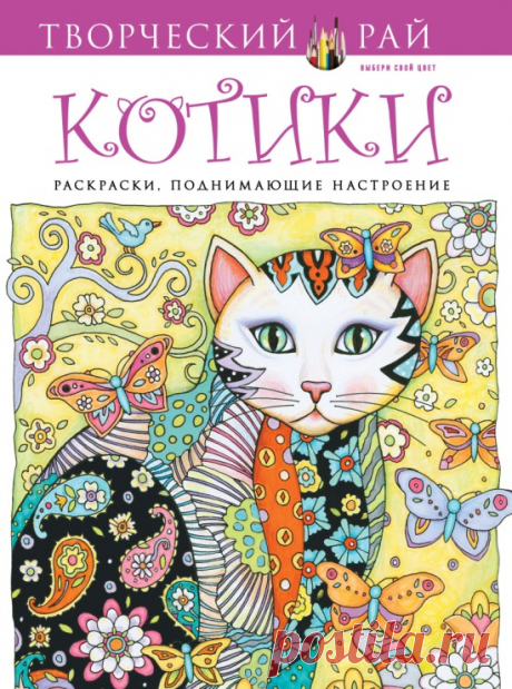 (9) Gallery.ru / Фото #9 - Книги раскраски-антистресс - Lunga68