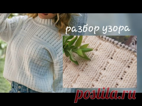 Очень стильный и простой фоновый узор спицами❤knitting pattern.