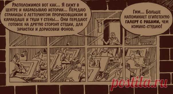 Времена Уилла Айснера: Времена Уилла Айснера: от комикс-студии до создания «Спирита» Друзья, мы продолжаем публикацию цикла статей переводчика графического романа «Контракт с Богом» Михаила Заславского «Времена Уилла Айснера». Не упустите уникальную возможность познакомиться с легендарным автором комиксов, чья жизнь тесно переплетена с историей американского комикса. Из этой статьи вы узнаете о начале его пути в индустрии комиксов, работе комикс-студий и как Айснер мог один создавать эффект…