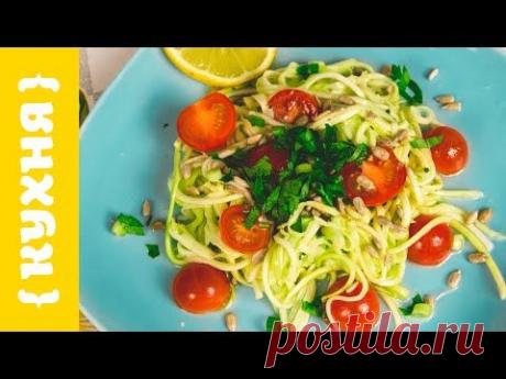 СВЕЖИЙ САЛАТ ИЗ КАБАЧКОВ | РЕЦЕПТЫ САЛАТОВ