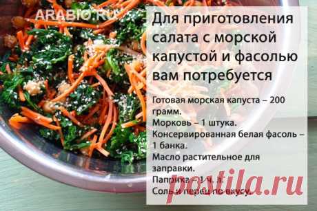 Салаты из морской капусты - быстро, вкусно, полезно