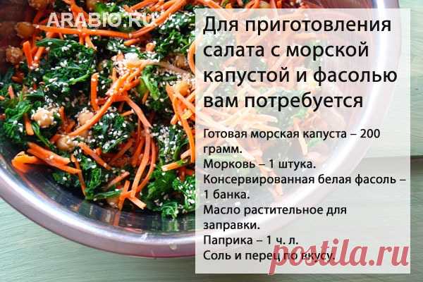 Салаты из морской капусты - быстро, вкусно, полезно