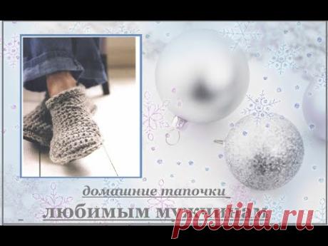СЛЕДКИ-ТАПОЧКИ. PODOTHECA-SLIPPERS. часть 1. - YouTube