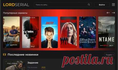 Онлайн-кинотеатр для просмотра зарубежных сериалов
