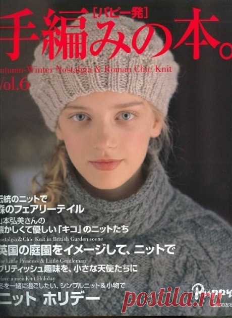 Autumn-Winter Nostalgia &amp; Roman Chic Knit Vol.6 2007