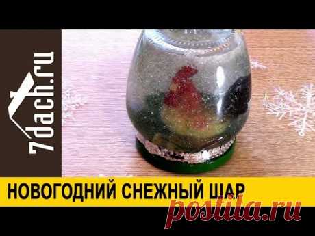 Новогодний сувенир своими руками: СНЕЖНЫЙ ШАР - 7 дач