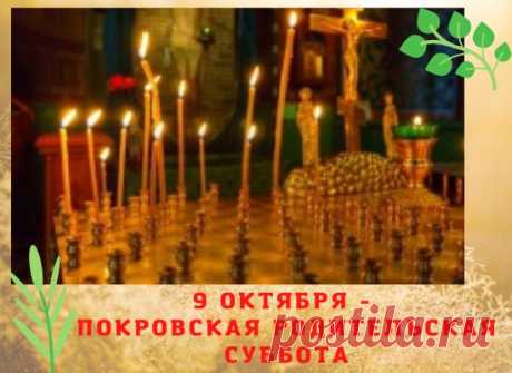 Единственное утешение при потере своих близких
Сегодня я собралась было в церковь на поминовение своих дорогих усопших отца с матерью и других родичей, как вдруг нагрянул мой младшенький сынок. Был где-то неподалёку по делам, вот и решил заглянуть к родителям. Я, конечно же, обрадовалась сынику, быстренько накрыла стол для чаепития и приятной беседы. А во время приятной беседы о том, да […]
Читай пост далее на сайте. Жми ⏫ссылку выше