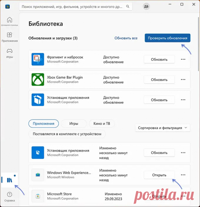 Windows Web Experience Pack — что это, как удалить или скачать | remontka.pro