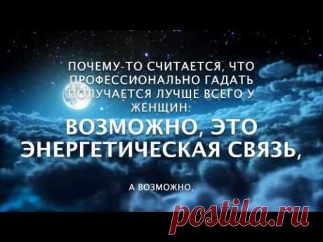 Гадание на развитие, будущее отношений