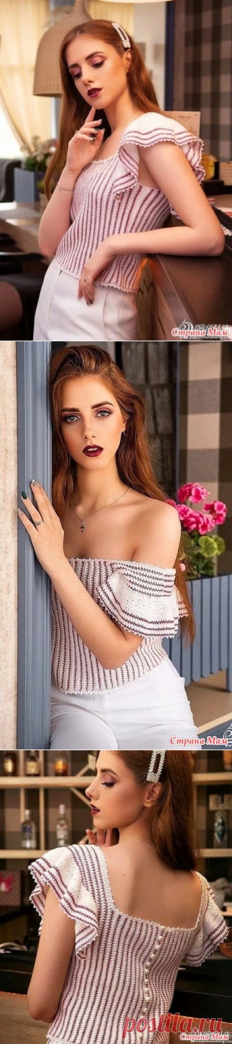 Изящный топ в тонкую полоску. - Все в ажуре... (вязание крючком) - Страна Мам