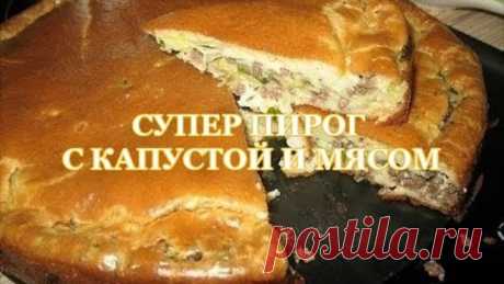 Супер нежный пирог с капустой и мясом