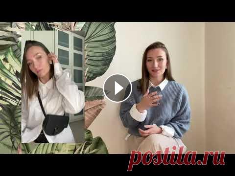 10 ОБРАЗОВ с базовой белой рубашкой 10 ОБРАЗОВ с базовой белой рубашкой...