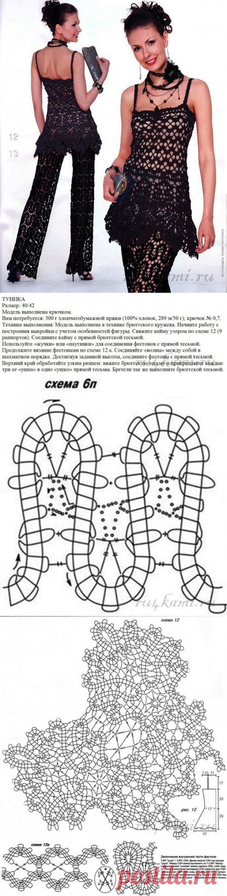 Вязаный костюм крючком » Сайт "Ручками" - делаем вещи своими руками