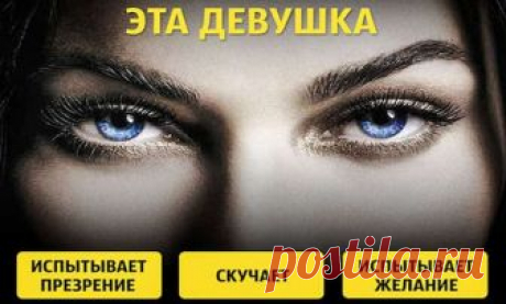 Насколько хорошо вы разбираетесь в людях? Психологический тест Умеете ли вы четко считывать эмоции других людей? Давайте проверим ваши способности    This test in English: How Observant Are You?        Пройти теcт по этой ссылке, еcли он не загрузился