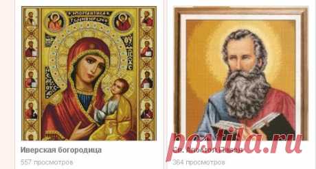 Иконы, Бесплатные схемы вышивки крестом.