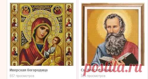 Иконы, Бесплатные схемы вышивки крестом.