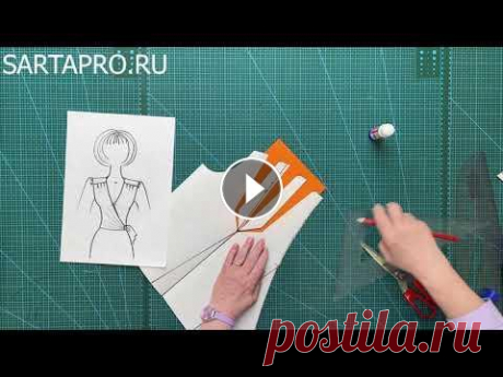 Моделирование лифа с запахом, с драпировкой Фасонные линии надо намечать на основе полочки, приложив к себе. Глядя в зеркало, будет понятно, на каком уровне наметить кокетку и складки, как прове...