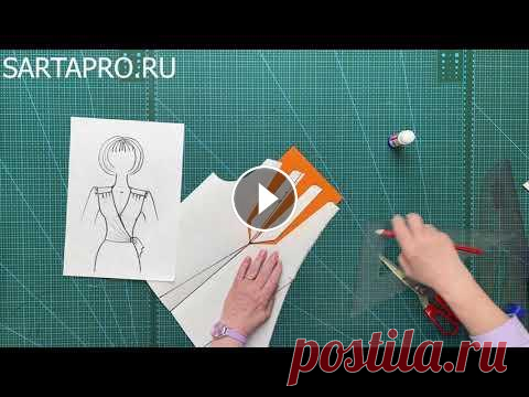 Моделирование лифа с запахом, с драпировкой Фасонные линии надо намечать на основе полочки, приложив к себе. Глядя в зеркало, будет понятно, на каком уровне наметить кокетку и складки, как прове...