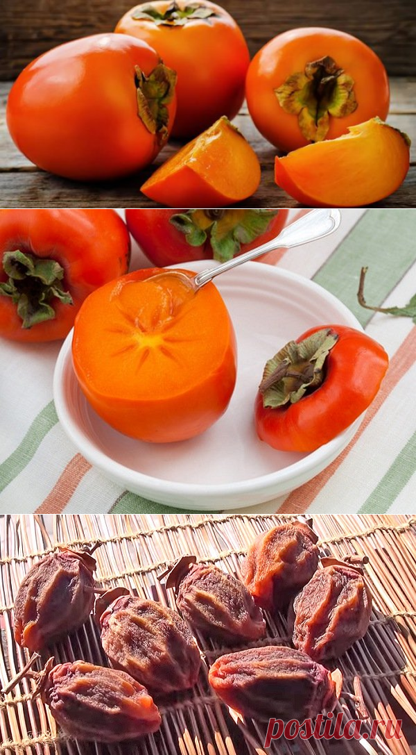 Хурма: польза и вред для организма человека, видео

На латыни ее имя звучит как «пища Богов». Невероятно вкусная и полезная эта райская пища! Хурма — плод эбенового дерева, ее родина — Китай. Позже она появилась в Японии. В Европе эту ягоду попробовали сравнительно недавно — в XIX веке. В наше время «пищу Богов» выращивают во многих теплых странах и в южной части России. Сортов хурмы множество. Отличается она по размеру и по цвету мякоти. Зрелые ягоды сочные, сладкие и желеобразные.