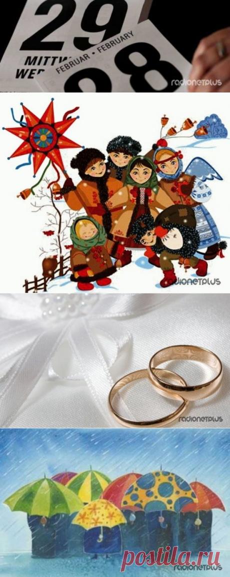 Календарная копилка. Приметы на високосный год.