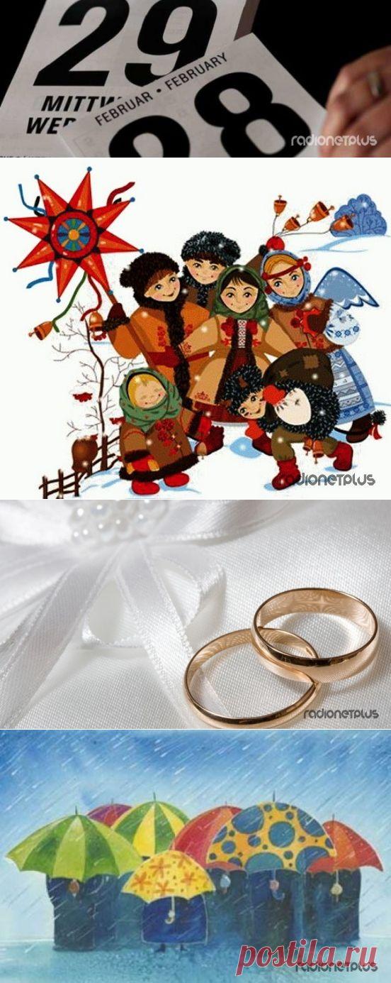 Календарная копилка. Приметы на високосный год.