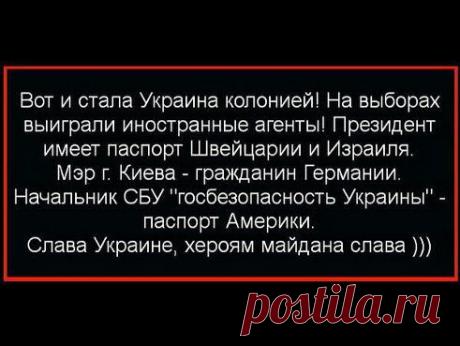 Вот и стала Украина колонией