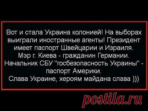 Вот и стала Украина колонией