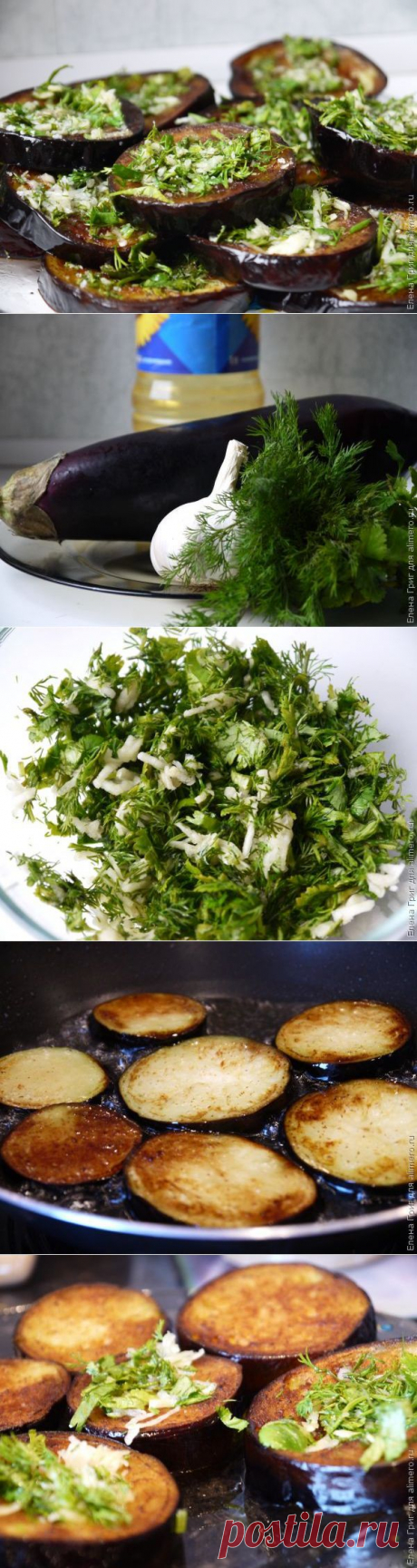 Жареные баклажаны с чесноком и зеленью.