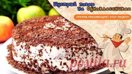 Торт "Выручайка" 20 Минут и торт на столе!