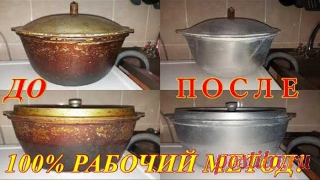 Как легко отмыть казан кастрюлю мантницу и утятницу от старого нагара