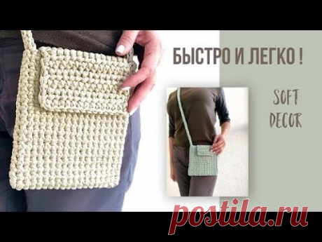 Вязаная маленькая сумочка - отличный подарок для всех  | Soft Decor - Татьяна Чакур