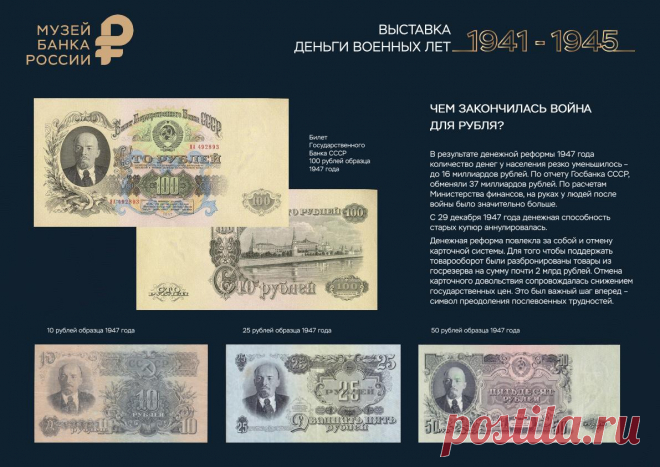 Червонцы с Лениным и карточки на хлеб. Как выглядели деньги в годы Второй мировой