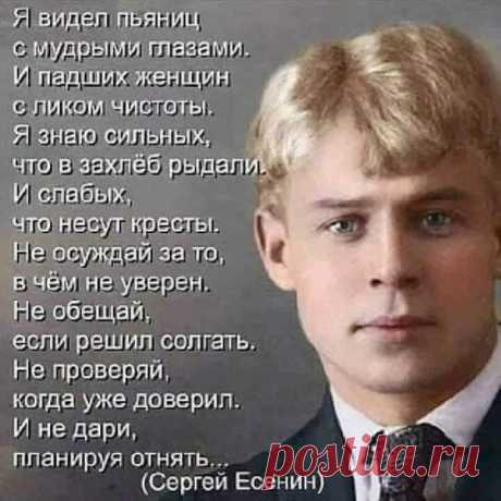 3 октября 1895 года родился Сергей Есенин