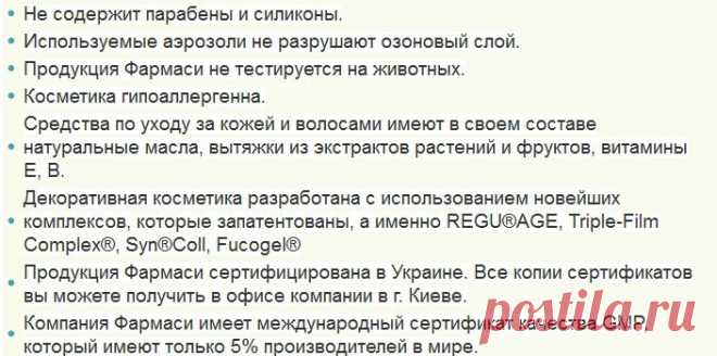 Фармаси Россия
