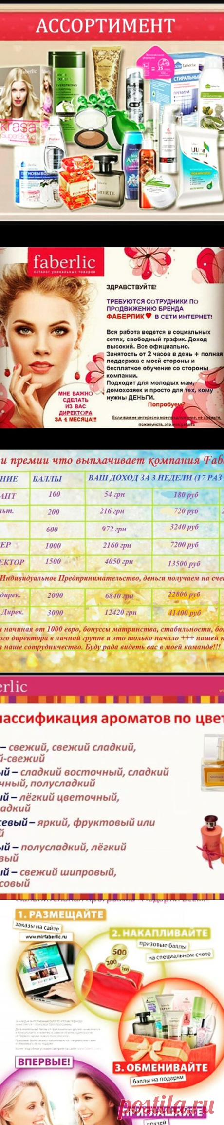 ТатьянаFaberlic👑 (@tat0206) • Фото и видео в Instagram