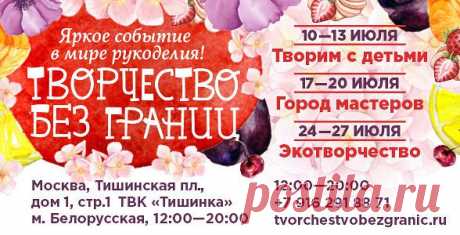 &quot;Текстильная мозаика&quot;