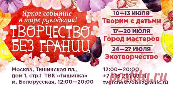 "Текстильная мозаика"
