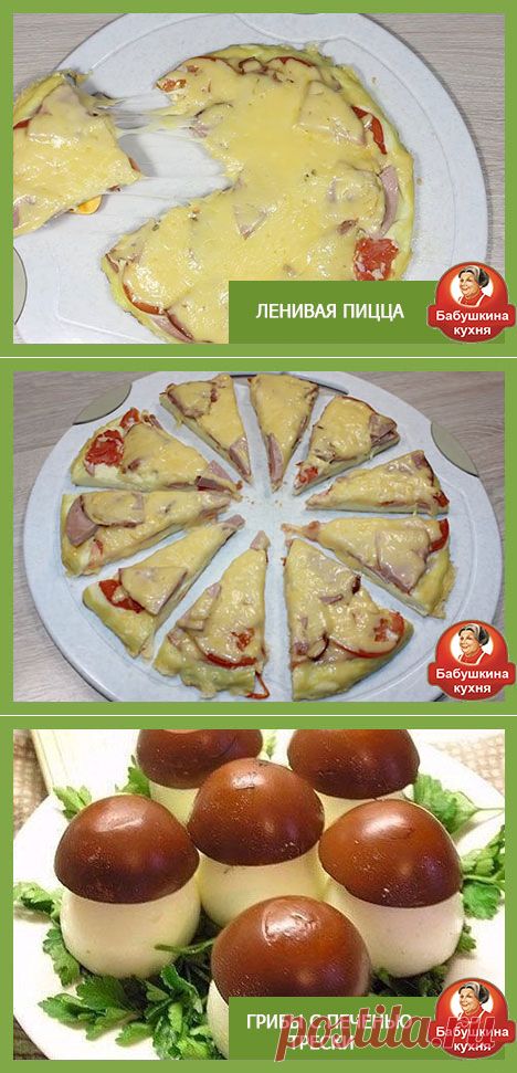 Пошаговый фото рецепт пиццы для ленивых от бабушки