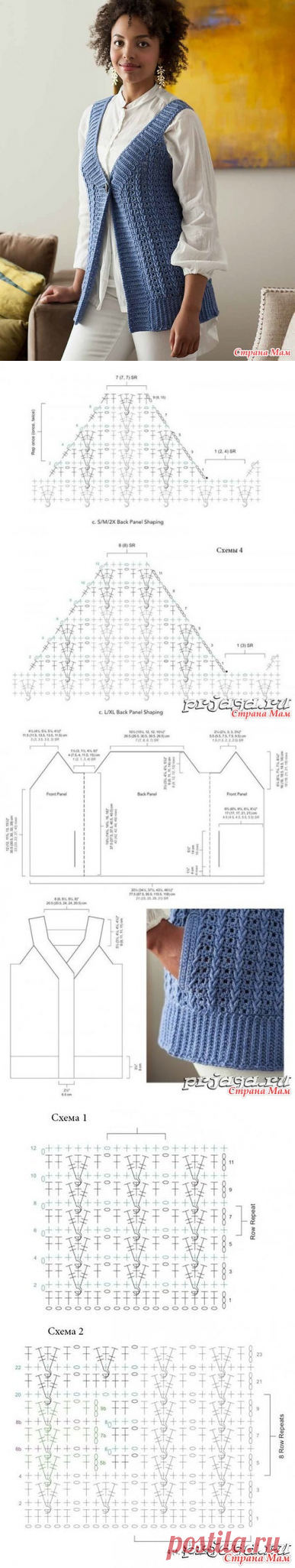 . Эффектная жилетка - Все в ажуре... (вязание крючком) - Страна Мам